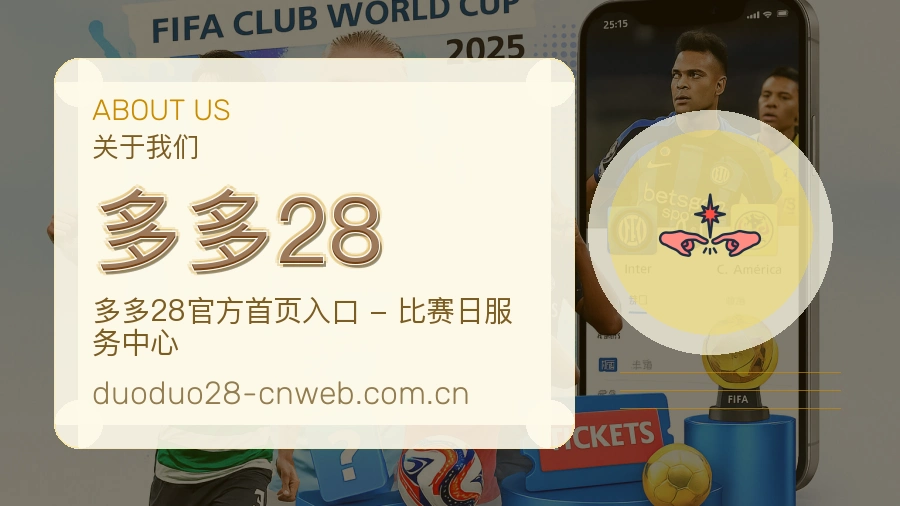 多多28平台简介